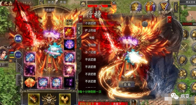狂暴传奇合击手游的简单介绍
