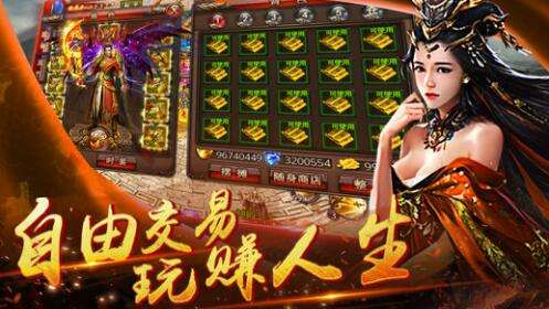 包含真正可以赚钱的传奇手游的词条