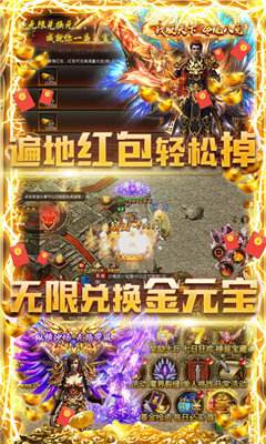 传奇手游超高爆率版本传奇超爆版