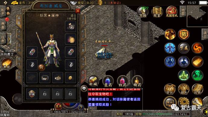 复古传奇手游技能残卷复古传奇手游道士