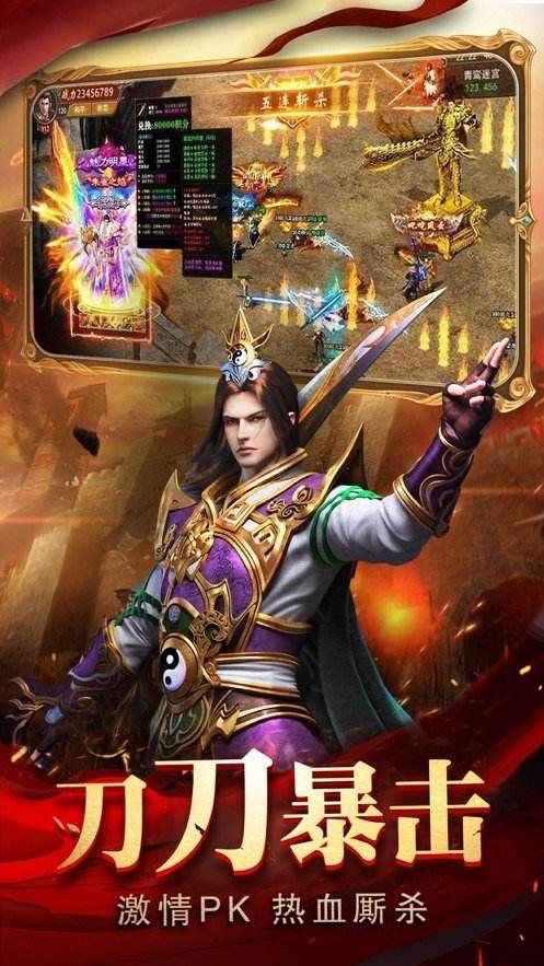 至尊传奇破解版无限元宝至尊传奇手游