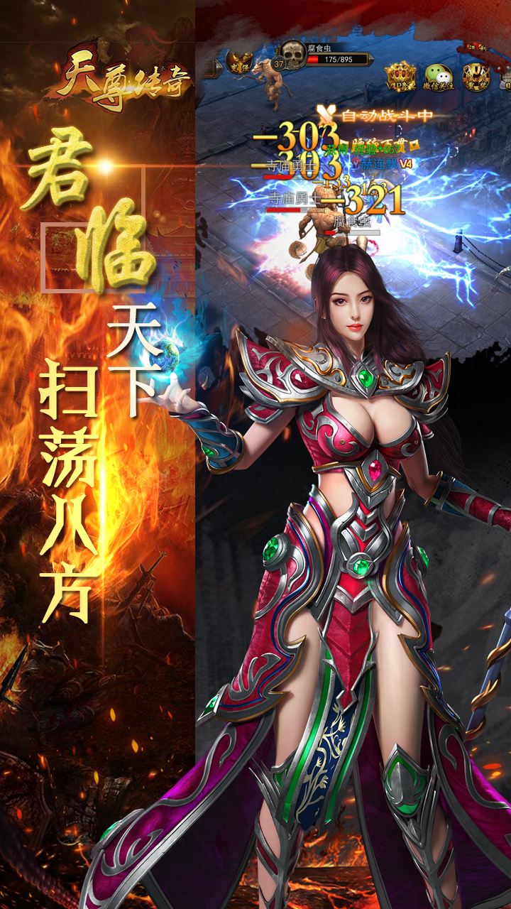懒人传奇手游传奇轻变游戏手机版