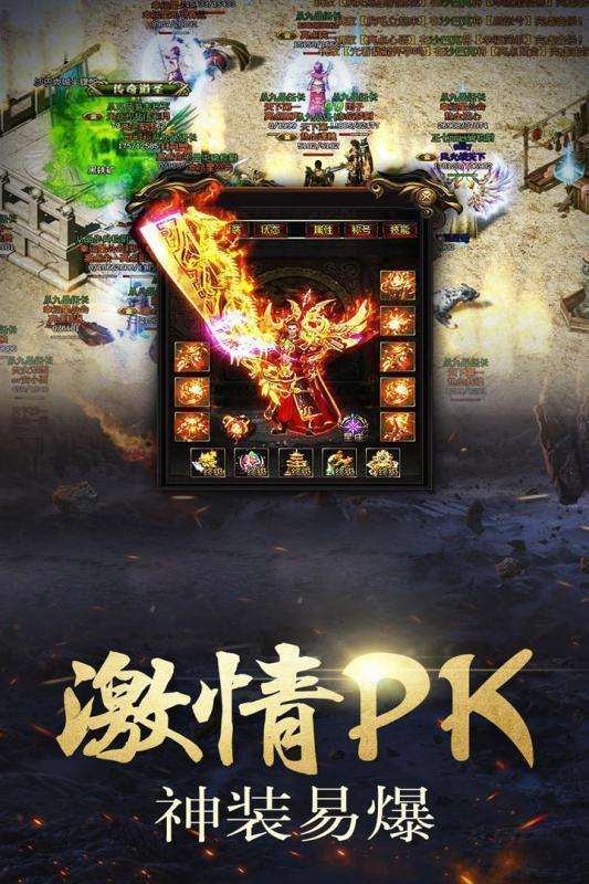 真正的176版传奇手游合成版本的传奇手游