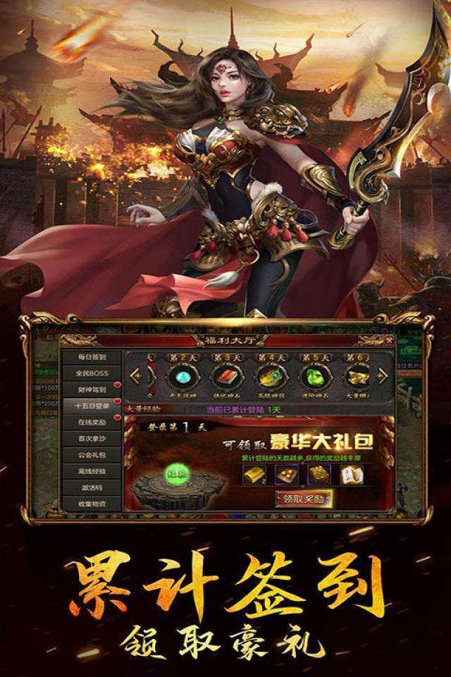 实正的176版传奇手游合成版本的传奇手游