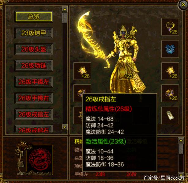 传奇手游怎么看别人装备传奇手游怎么在电脑上玩视频教程