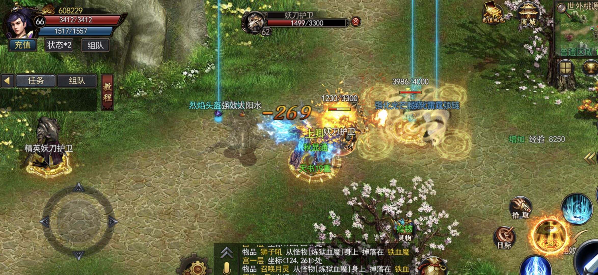 2022传奇游戏手机版道士传奇手游