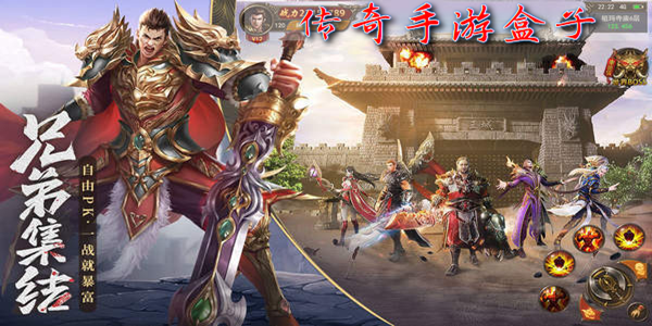 手游传奇官网手游传奇