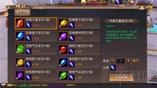 轩辕传奇手游坐骑配备怎么弄的简单介绍