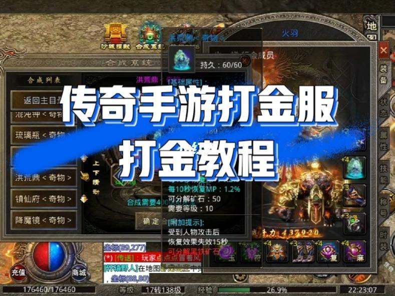 手游传奇打金浩大传奇手游打金