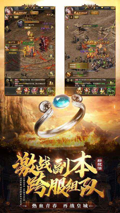 金猴传奇手游金猴迷失版黑暗光年