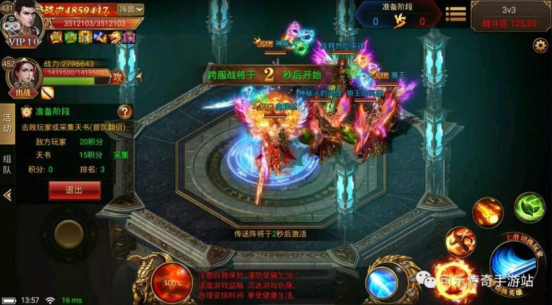 蓝月传奇2手游攻略小我心得蓝月传奇正版手游