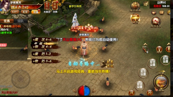 无会员无充值传奇手游无任务无vip的手游传奇
