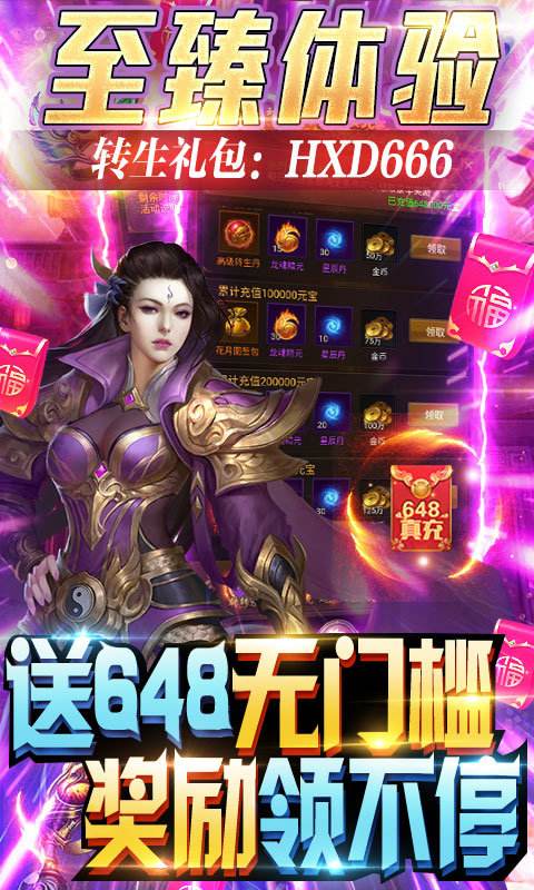 无会员无充值传奇手游无使命无vip的手游传奇