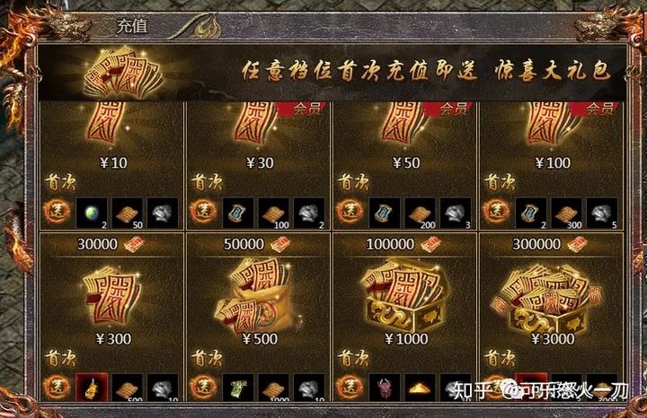 两件配备合成一件的传奇无充值窗口的传奇手游