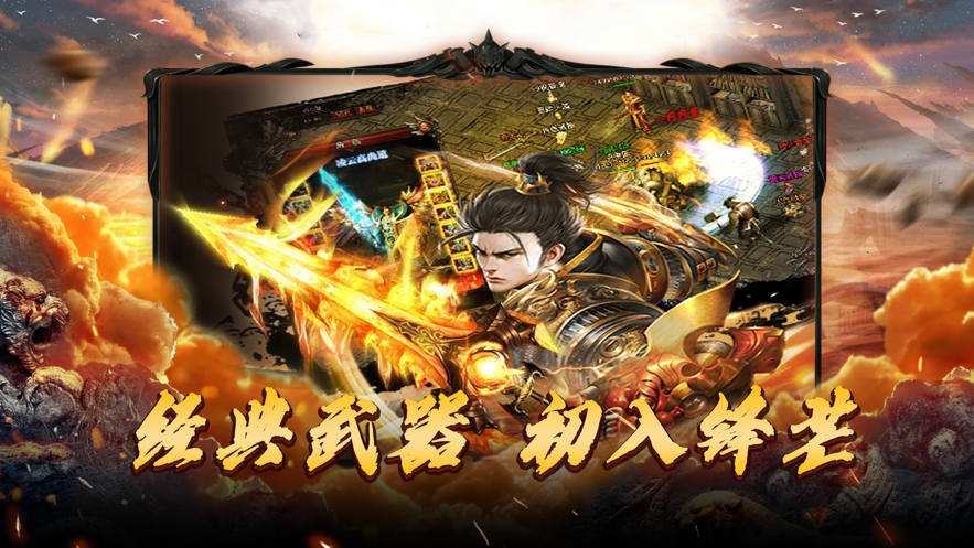 传奇手游盒子哪个好用1000f传奇手游盒子app