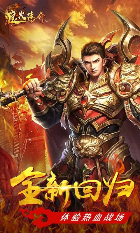 传奇手游怎么开服需要投资多少传奇手游