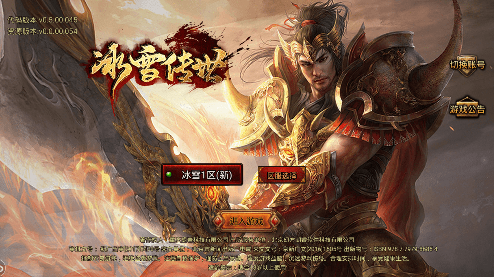 皇城传奇手游豪华礼包皇城传说无限返真充激活码