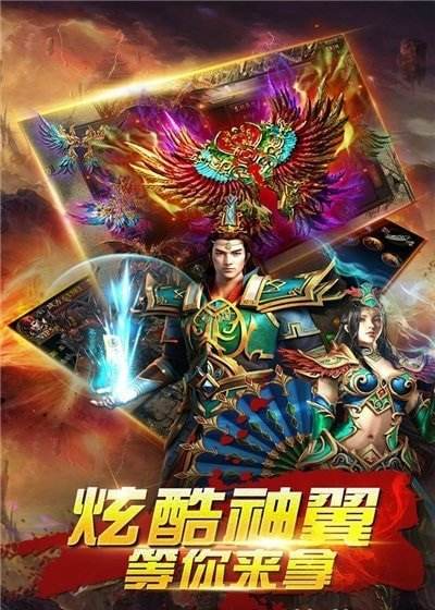 传奇手游176版复古极品传奇手游