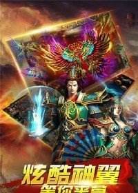 传奇手游176版复古极品传奇手游