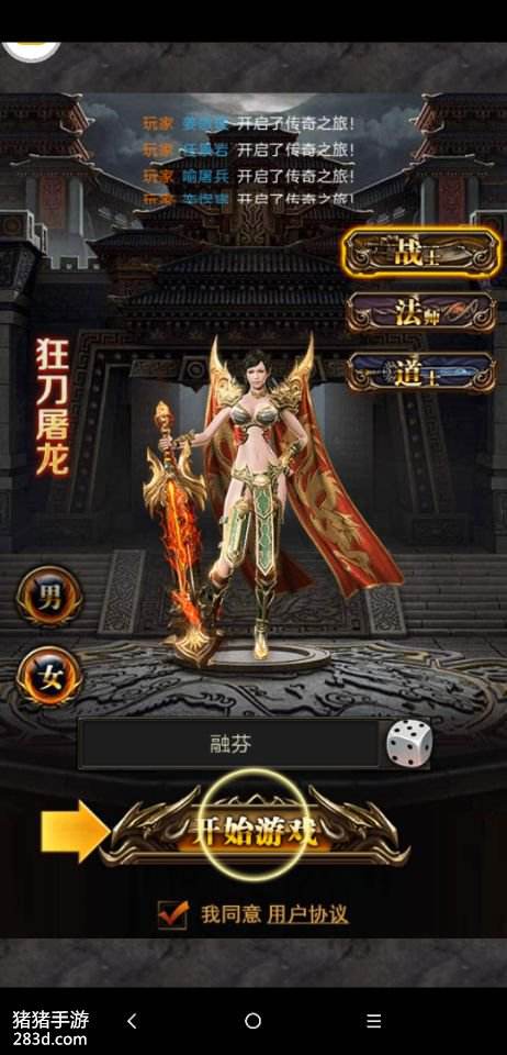 传奇世界游戏手游手游传奇游戏排行榜