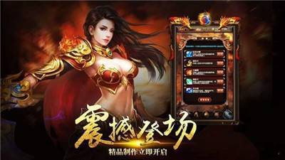 传奇手游变态版本传奇手游变态版本下载