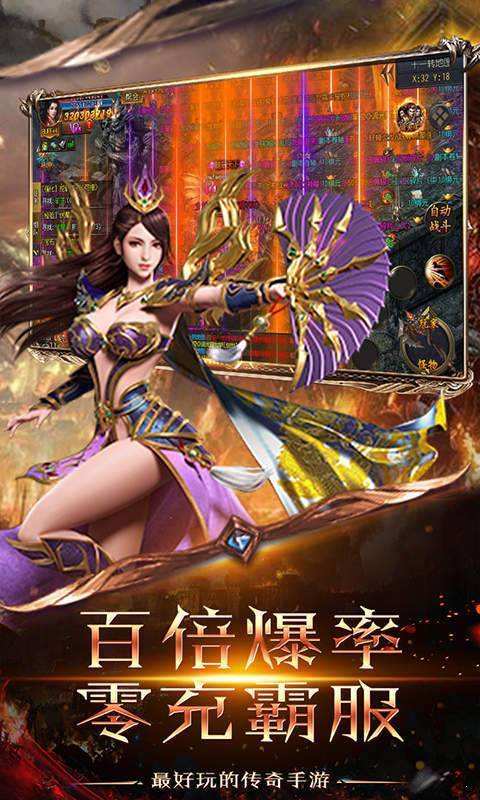 手游传奇新开服网站刀刀切割传奇手游