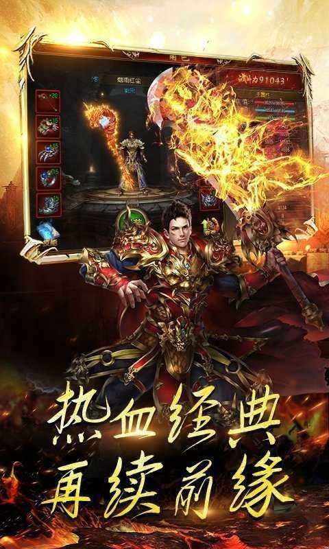 传奇手游发布网超变态传奇手游发布网站