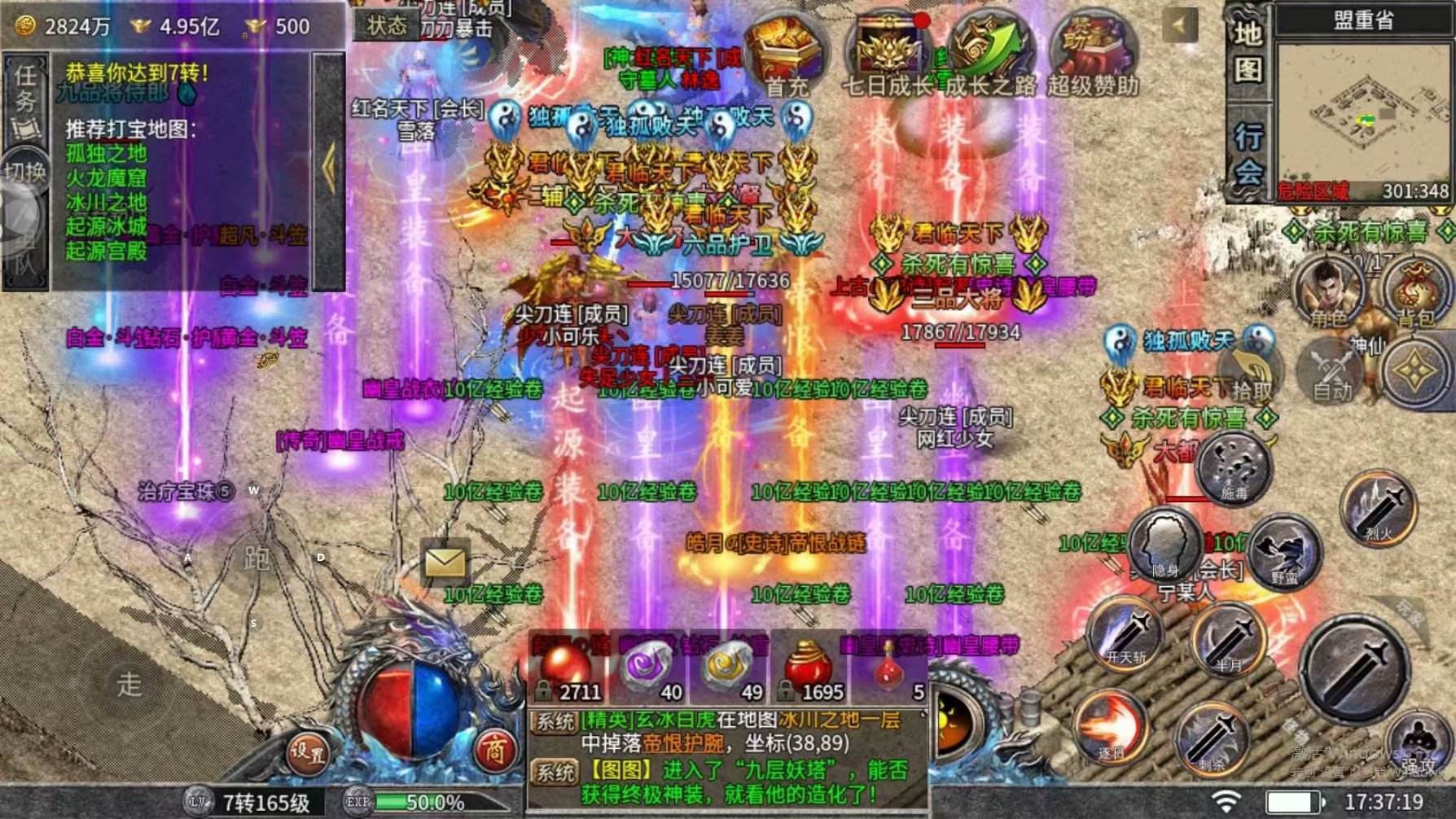 目前更好玩的不充钱传奇手游能自在交易的传奇手游