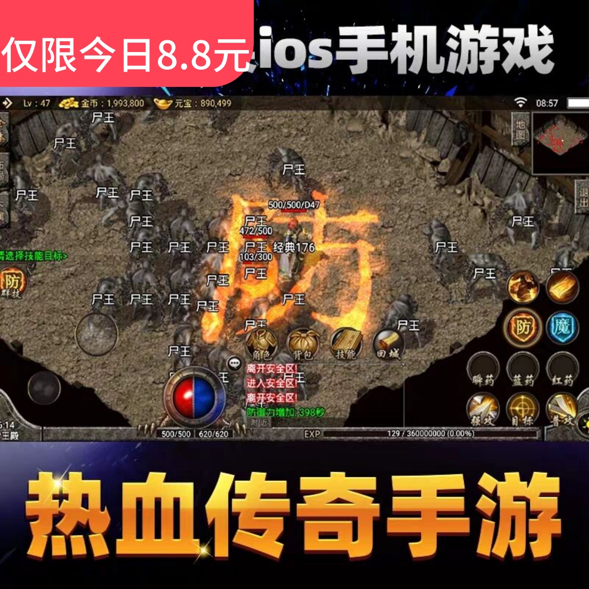 类似传奇的单机手机游戏单机传奇手游破解版无收集