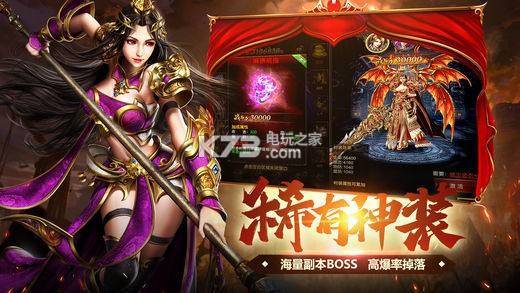上线送10亿切割的传奇传奇超变手游