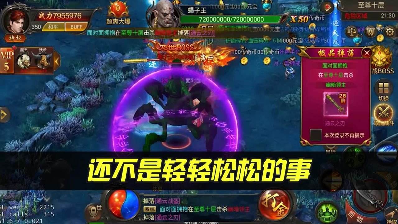 传奇手游党传奇大陆3D下载顶赞传奇3d手游