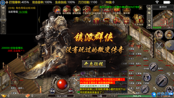 传奇互通版手游176三端互通的传奇手游