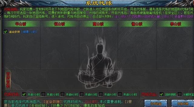 6职业传奇手游 6职业传奇手游