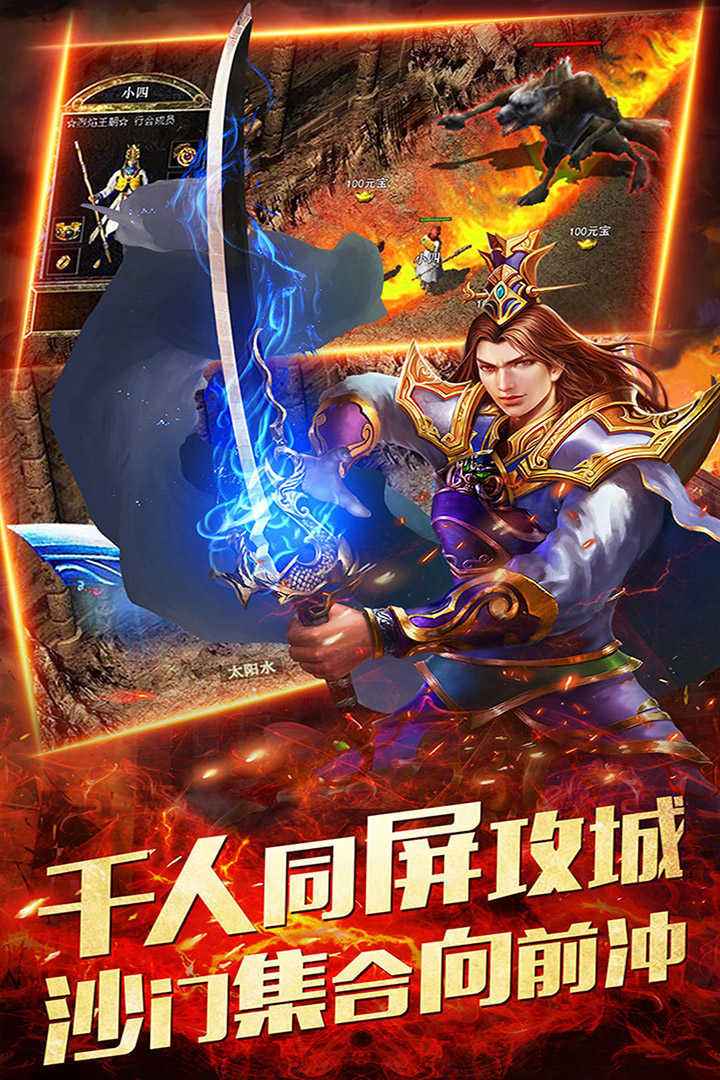 蓝月传奇手游官网下载蓝月传奇手游版首发