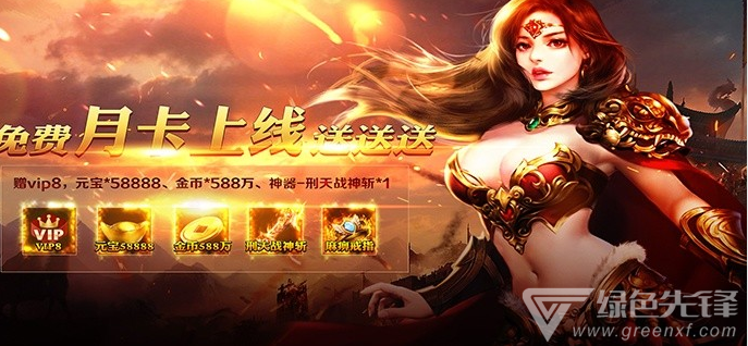 免费传奇手游排行榜免费传奇手机游戏