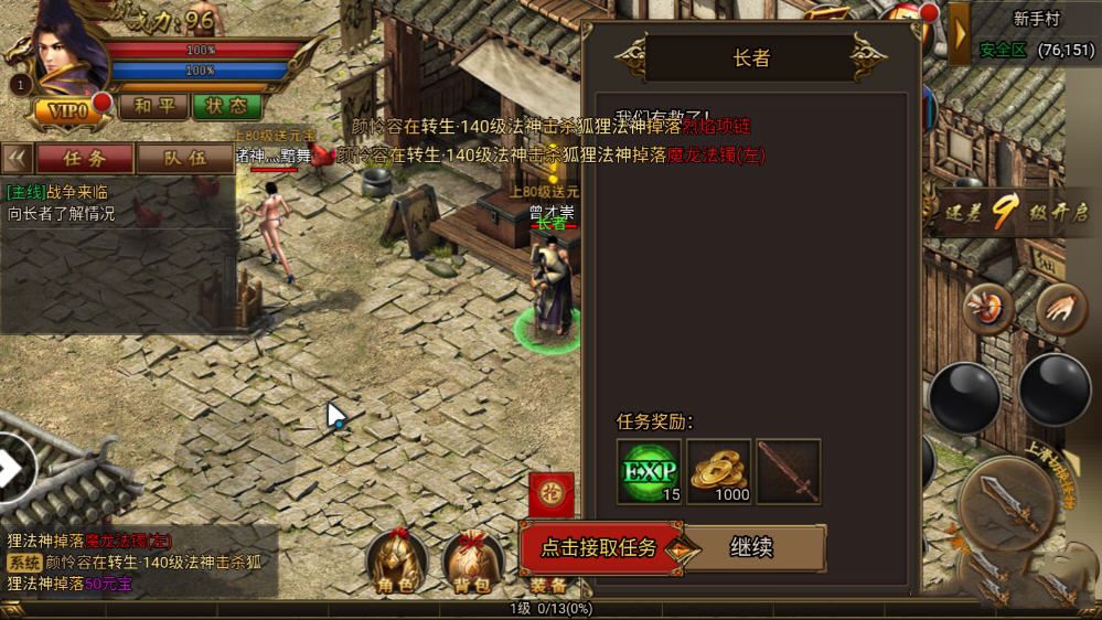 贪玩游戏原始传奇手游传奇游戏手游横版