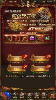 传奇手游送红包是实的吗送红包的传奇手游