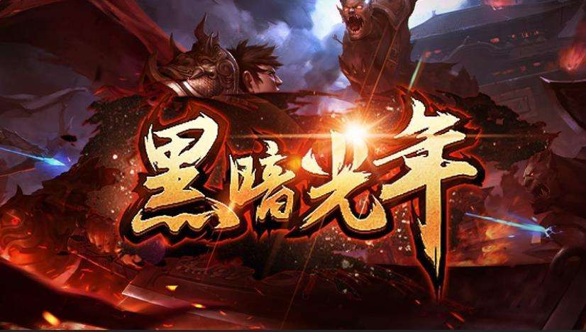 关于高攻速传奇手游的信息