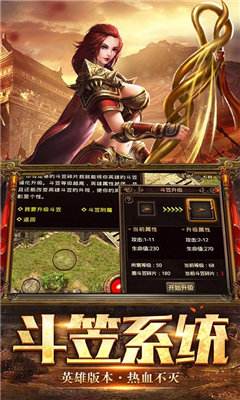 传奇手游复古版实正的176版传奇手游