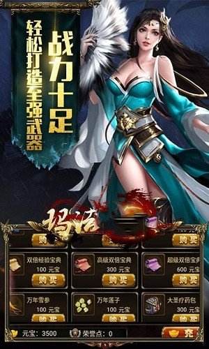 永久之怒传奇手游的简单介绍