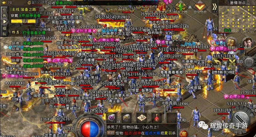 传奇兄弟手游筷子兄弟代言的传奇手游