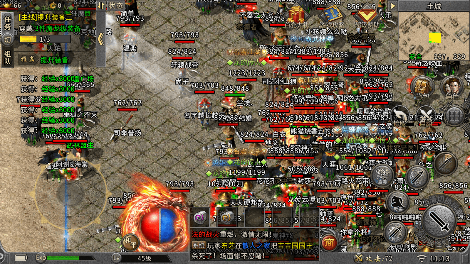 关于火龙传奇手游打金服rmb的信息