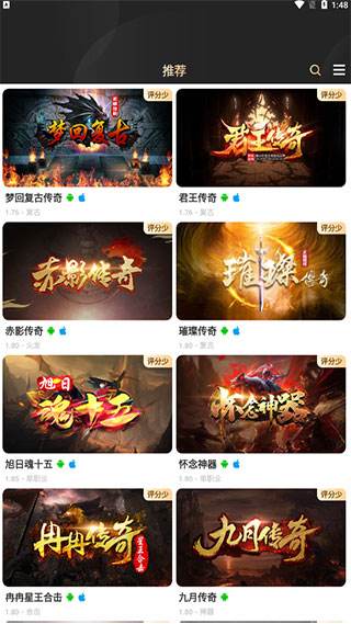 传奇手游游戏盒子996传奇手游游戏盒子