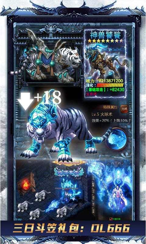 07072冰雪之城传奇手游官网下载手游冰雪之城传奇