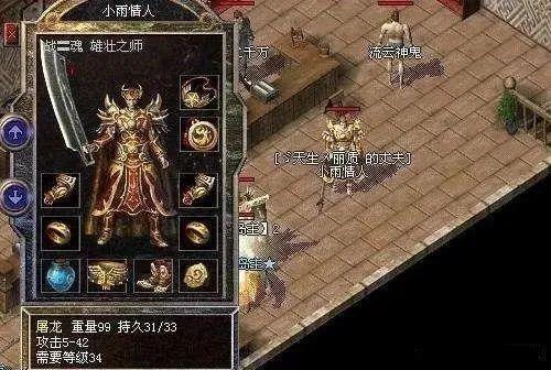 传奇手游费钱吗 传奇手游费钱吗