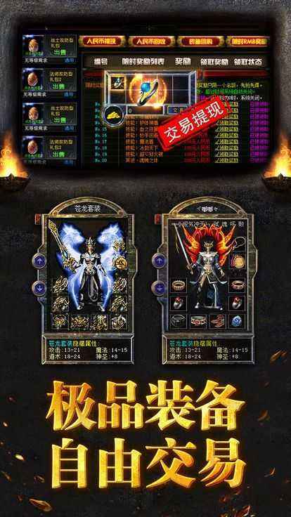 传奇丢失版本手游超等爆率反常传奇手游下载