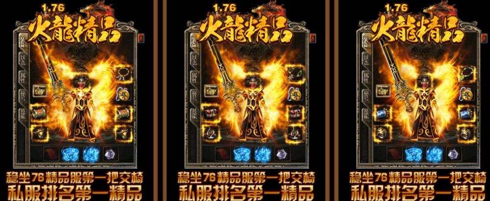 典范复古176传奇手游手游1.76复古传奇
