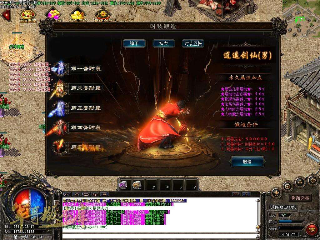 手游传奇雷霆二合一手游传奇雷霆二合一链接