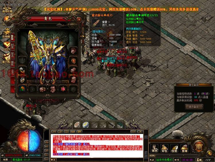 传奇手游1.76怀旧版传奇手游176版本下载