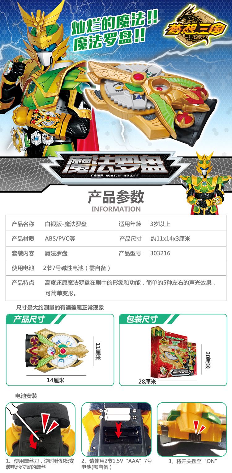 关于梦想三国群英传奇手游的信息